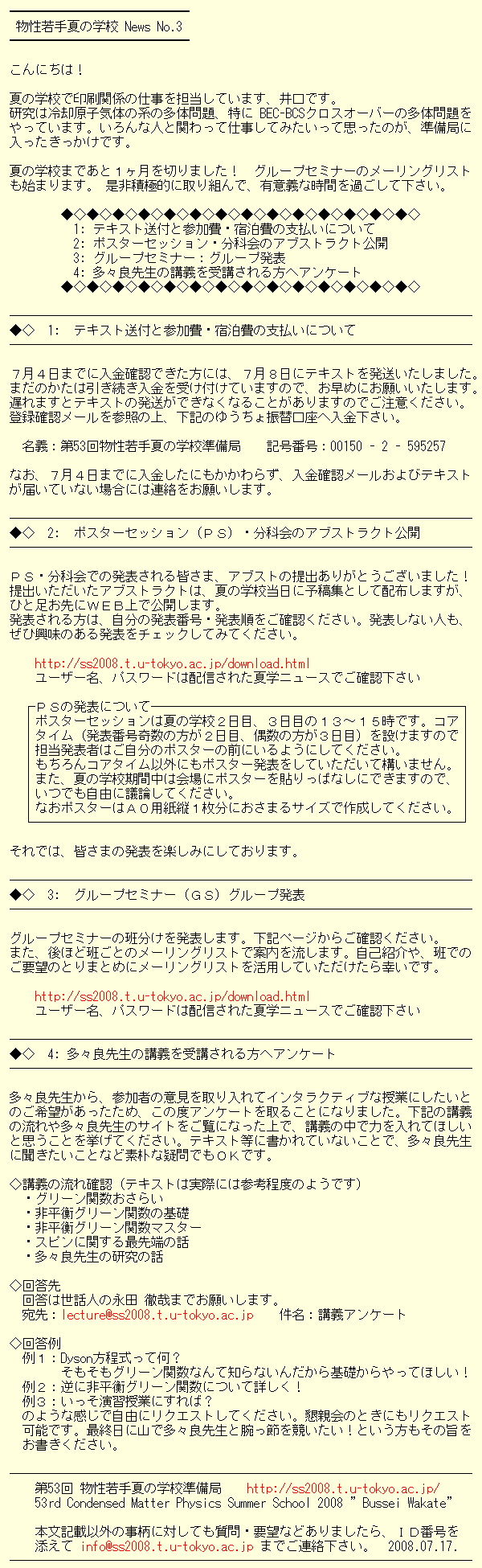 �Ċw�j���[�X No.3 �L�����e