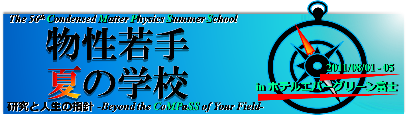 ��56�񕨐����Ă̊w�Z