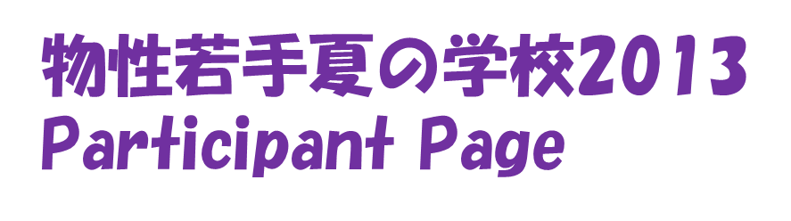 �Q���҃y�[�W