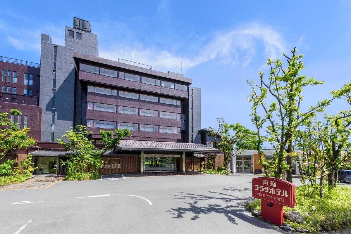 阿蘇プラザホテル外観